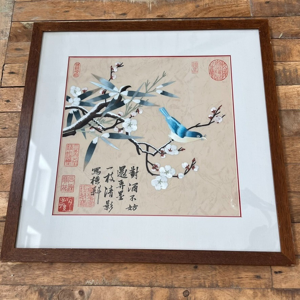 Framed Chinese Hand Embroidered Silk Bird on Cherry Blossom Tree w Stamps 17x17"